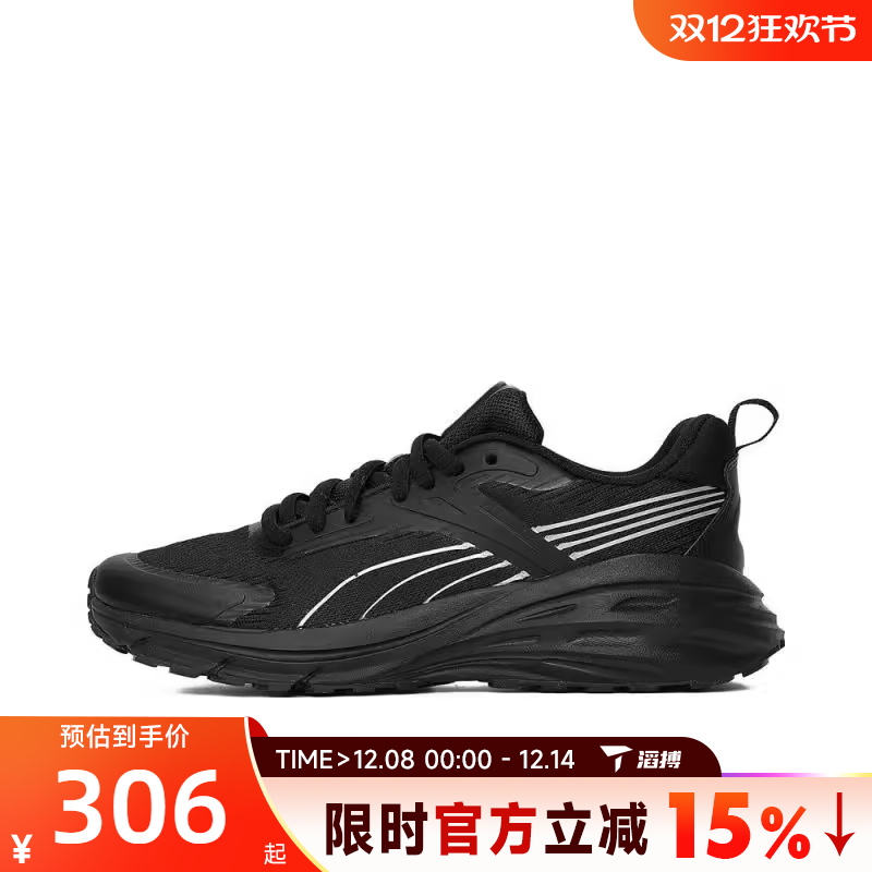 滔搏puma彪马男女鞋-Hypnotic CN Summer运动休闲鞋40395201