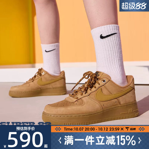 滔搏NIKE耐克女鞋小麦色AF1空军一号板鞋子运动休闲鞋FZ7372-200
