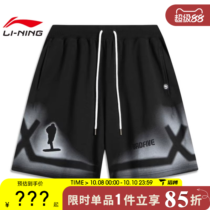 LI-NING李宁男子运动休闲短裤AKSV039-5