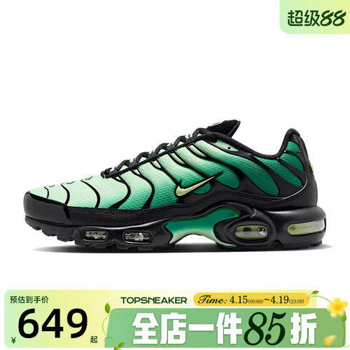滔搏NIKE耐克男鞋NIKE AIR MAX PLUS百搭运动休闲鞋子DM0032-301