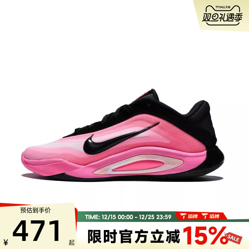 滔搏NIKE耐克女鞋A'ONE EP百搭舒适运动训练实战篮球鞋FZ8606-001