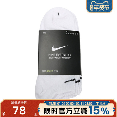 滔搏NIKE耐克男女UEVERYDAYNS 3PR休闲袜子SX7678-100