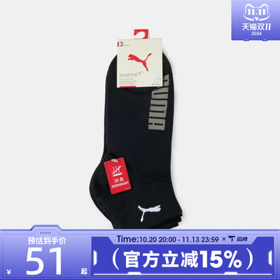 滔搏puma彪马男女Puma U Quarter 3P舒适运动休闲袜子94763005