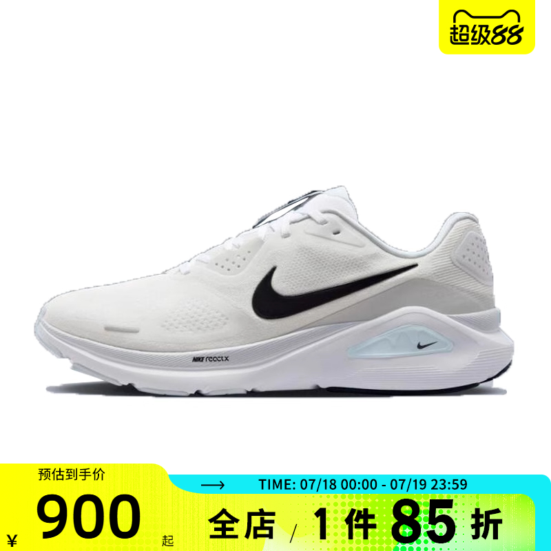 滔搏NIKE耐克男鞋NIKE STRUCTURE 26运动训练跑步鞋HJ1102-100
