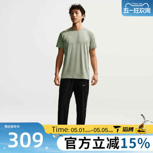 滔搏NIKE耐克男子AS M NK DF MILER WOVEN运动休闲长裤IF2063-010