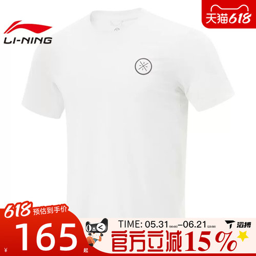 LI-NING李宁男子运动休闲短袖T恤ATSV017-2