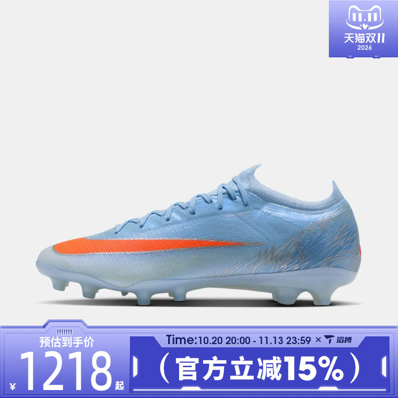 滔搏NIKE耐克男子VAPOR 17 ELITE AG-PRO NU4足球鞋IX7271-900