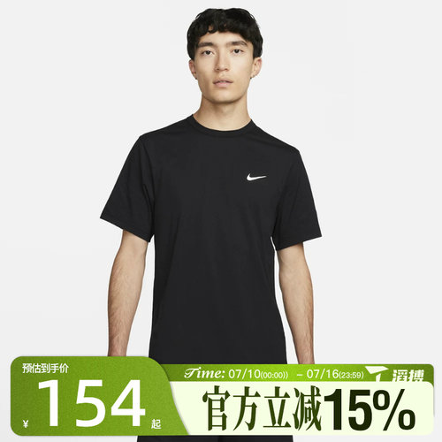 滔搏NIKE耐克男子NK DF UV HYVERSE SS运动休闲短袖T恤DV9840-010