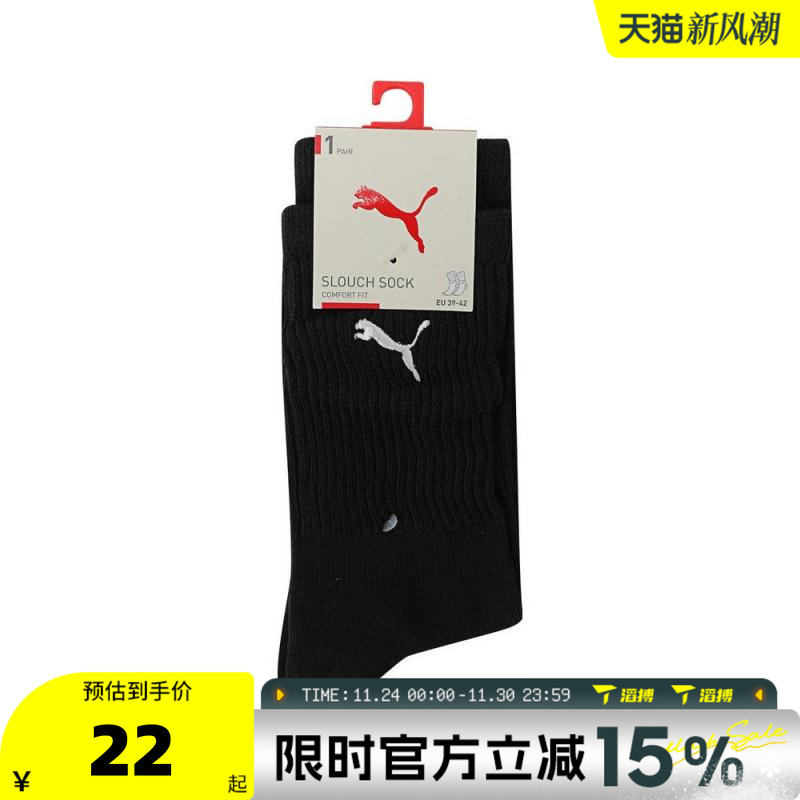 滔搏puma彪马男女-Puma U Slouch Sock 1P-运动休闲袜94701302