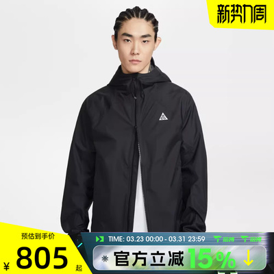 滔搏NIKE耐克男子AS M ACG SFADV 运动健身夹克外套IF1144-010