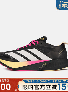 滔搏adidas阿迪达斯男鞋ADIZERO DRIVE RC M运动训练跑步鞋KJ6209