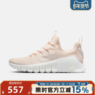 滔搏NIKE耐克女鞋W NIKE FREE METCON 6运动训练跑步鞋FJ7126-112