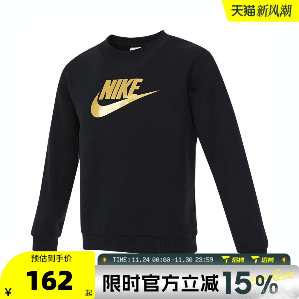 滔搏NIKE耐克大童运动休闲套头衫卫衣HQ0975-010
