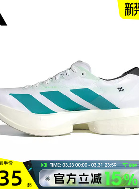 滔搏adidas阿迪达斯男鞋ADIZERO ADIOS PRO4运动训练跑步鞋JR1267