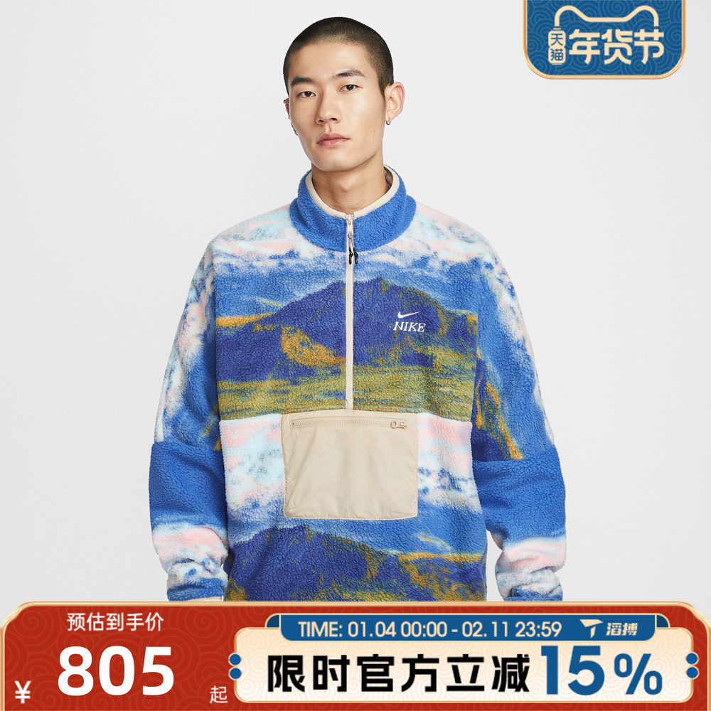 滔搏NIKE耐克男子马年新年款休闲仿羊羔绒套头衫卫衣IQ6117-126,运动服/休闲服装,运动卫衣/套头衫,淘宝优惠券,粉丝福利购,淘宝优惠卷