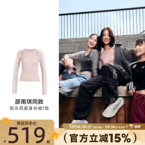 滔搏adidas阿迪达斯三叶草女子STREET W运动休闲长袖T恤LE3633