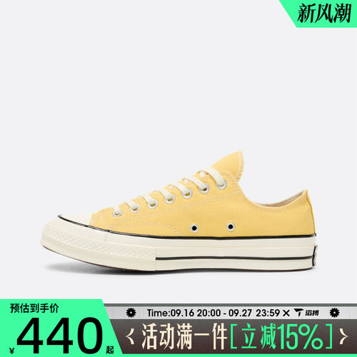 滔搏converse匡威男女鞋Chuck Taylor 70S SEAS休闲帆布鞋A10528C