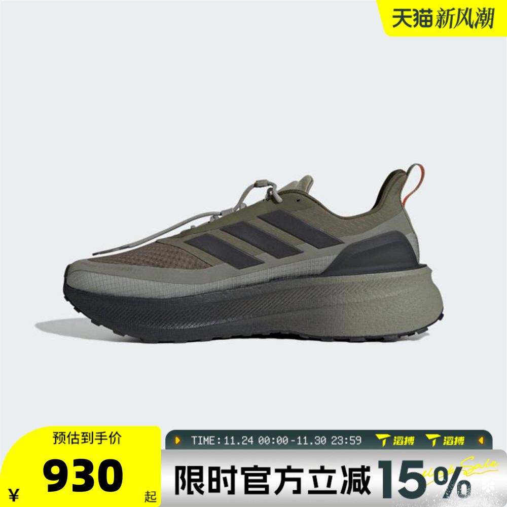滔搏adidas阿迪达斯男女鞋ULTRABOOST5CLIMAWARM运动跑步鞋IG9354