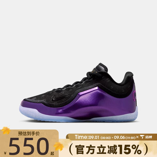 滔搏NIKE耐克儿童鞋LEBRON XXIII 运动训练篮球鞋IQ6709-001