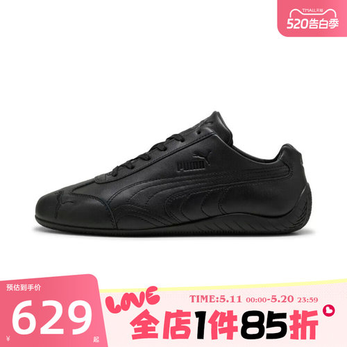 滔搏puma彪马男女鞋Speedcat DECON时尚舒适运动休闲鞋40769802