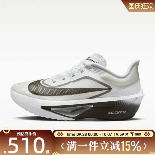 滔搏NIKE耐克女鞋W ZOOM FLY 6运动训练跑步鞋FN8455-100