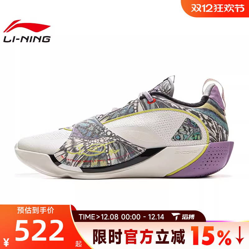 滔搏LI-NING李宁男鞋韦德全城13 ENCORE运动训练篮球鞋ABAV043-5