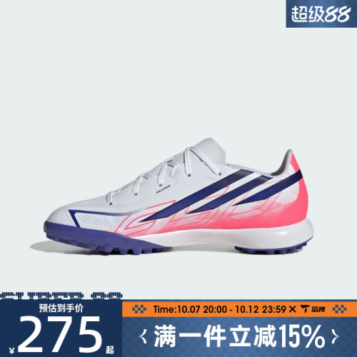 滔搏adidas阿迪达斯大童鞋F50 HYPERFAST LEAGUE TF足球鞋KK1321