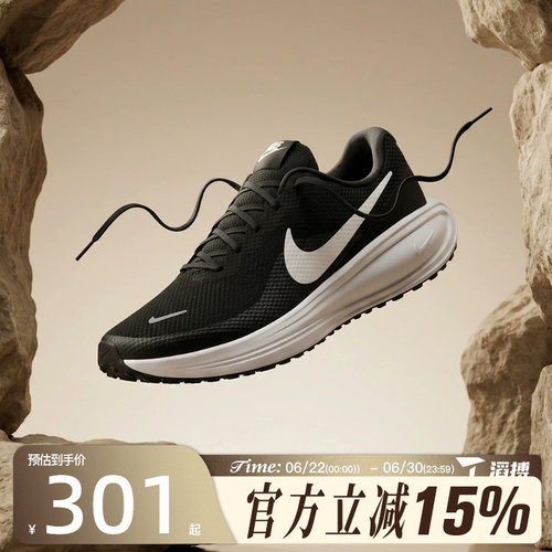 滔搏NIKE耐克男鞋NIKE REVOLUTION 8运动训练跑步鞋HJ9198-003