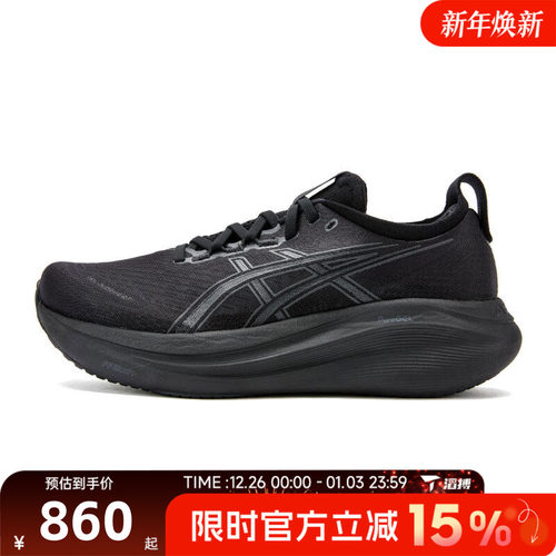 滔搏Asics亚瑟士男鞋NIMBUS 27NIMBUS运动训练跑步鞋1011B958-001