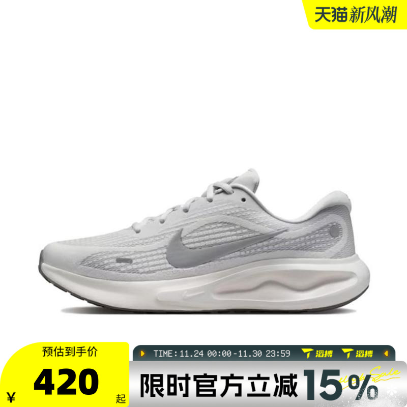 滔搏NIKE耐克男鞋NIKE JOURNEY RUN运动训练跑步鞋FN0228-107