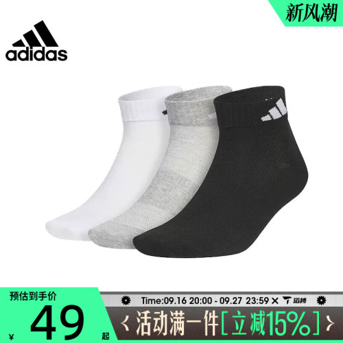 滔搏adidas阿迪达斯男女SPW ANK SOCK 3P休闲袜子JC9268