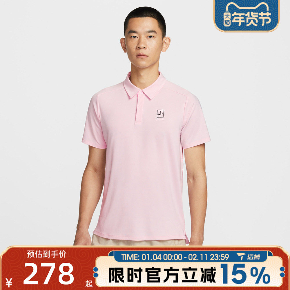 滔搏NIKE耐克男子运动休闲短袖T恤FZ6908-663,运动服/休闲服装,运动T恤,淘宝优惠券,粉丝福利购,淘宝优惠卷