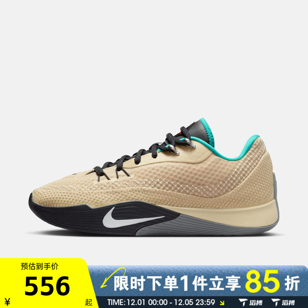 滔搏NIKE耐克男子S.T.FLARE EP百搭运动训练实战篮球鞋HF0232-700