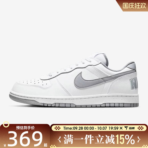 滔搏NIKE耐克男子BIG低帮经典板鞋百搭复古运动休闲鞋355152-106