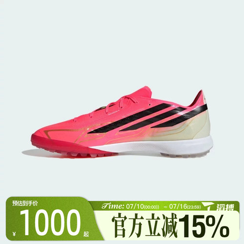 滔搏adidas阿迪达斯男女鞋F50 HYPERFAST PRO TF足球鞋IH4567