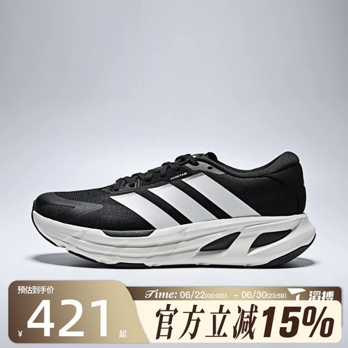 滔搏adidas阿迪达斯男女鞋ADISTAR GUIDE运动训练跑步鞋KH6746
