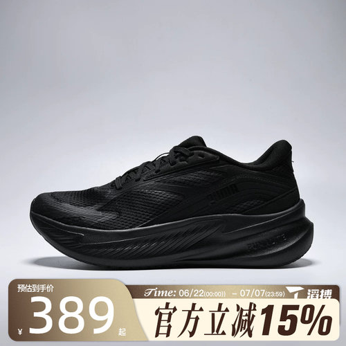 滔搏puma彪马男女鞋-MaxStride Lite LS-运动训练跑步鞋31372301