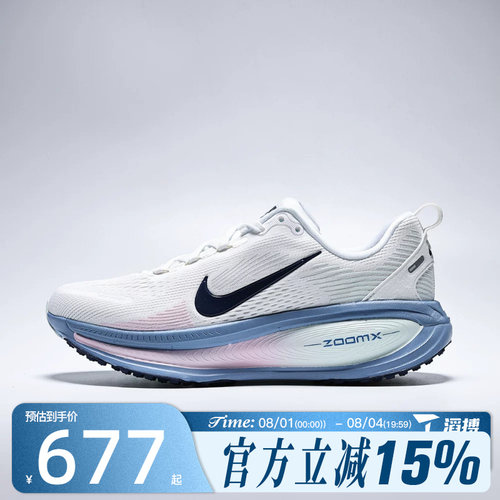 NIKE耐克女鞋迈柔VOMERO 18缓震运动训练公路跑步鞋HM6804-115