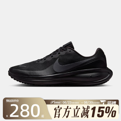 滔搏NIKE耐克男鞋NIKE REVOLUTION 8运动训练跑步鞋HJ9198-002
