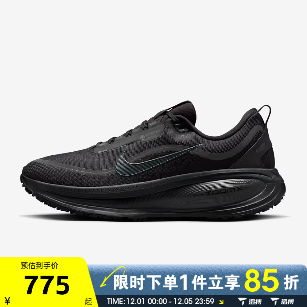 NIKE耐克男鞋NIKE VOMERO 18 GTX运动训练跑步鞋HQ7001-001