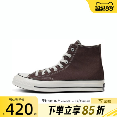 滔搏converse匡威男女鞋Chuck Taylor 70S经典休闲帆布鞋A08137C