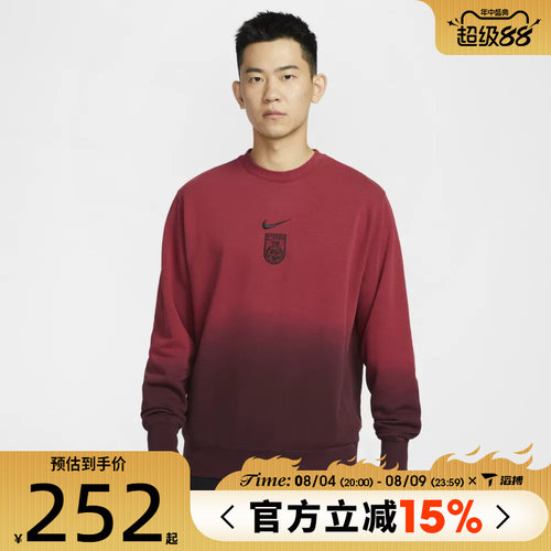 滔搏NIKE耐克男子AS CFA M NSWCLUB运动休闲套头衫卫衣FJ7265-613