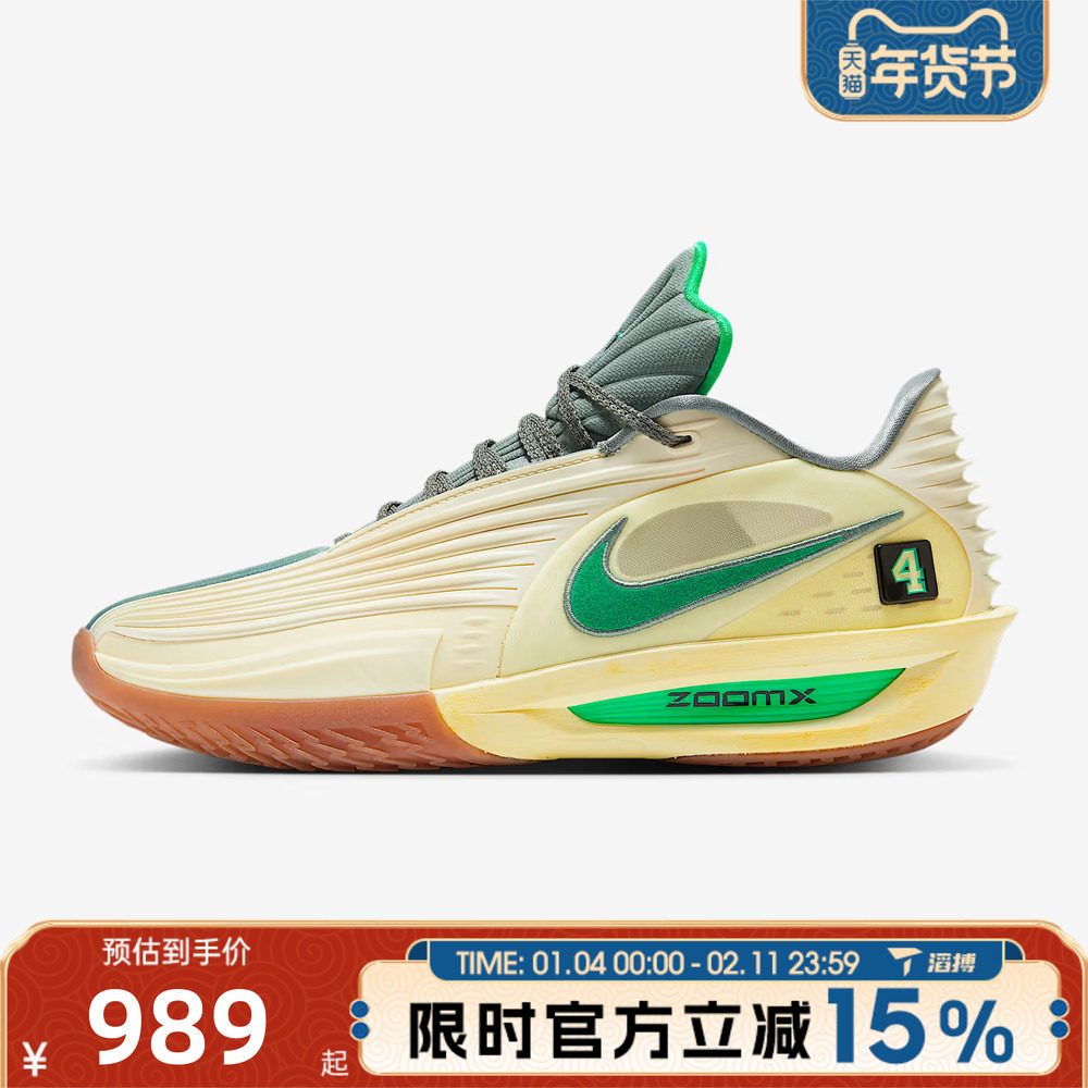 滔搏NIKE耐克男子G.T. CUT 3 TURBO运动训练实战篮球鞋IM7848-700,运动鞋new,运动休闲鞋,淘宝优惠券,粉丝福利购,淘宝优惠卷