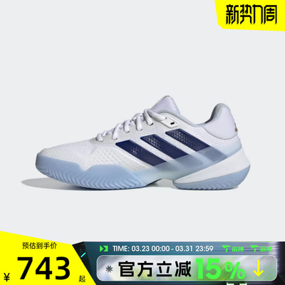 滔搏adidas阿迪达斯女鞋Barricade 14 W运动休闲鞋JS4112