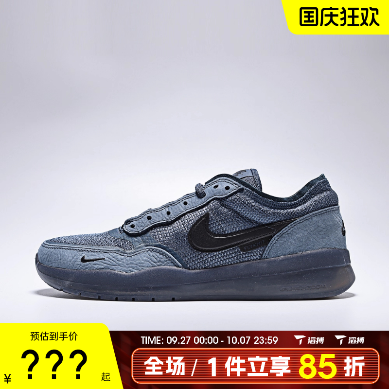 NIKE耐克男鞋NIKE SB PS8运动鞋FV8493-402