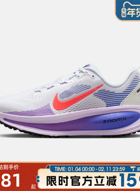 滔搏NIKE耐克女鞋迈柔VOMERO18运动训练专业公路跑步鞋HM6804-112