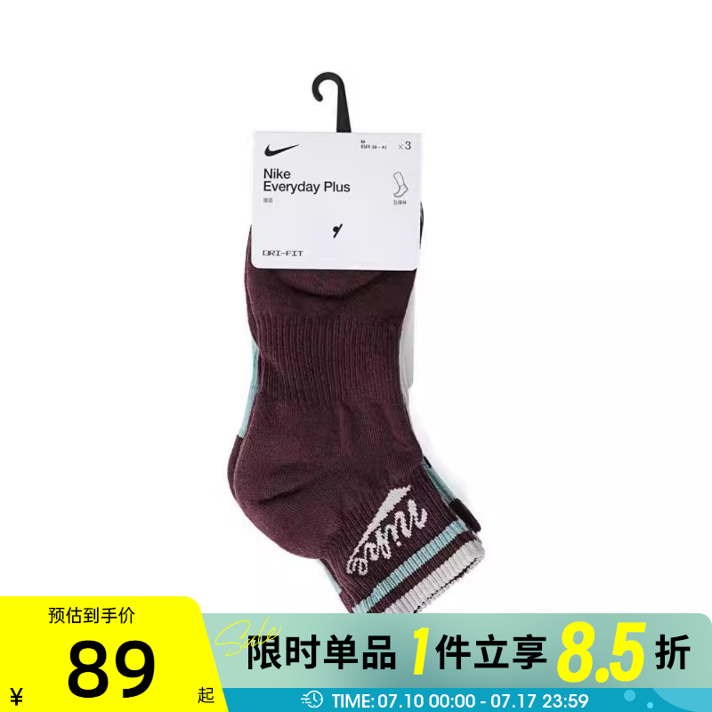 滔搏NIKE耐克男子U ED PLS ANKL 3P LFESTL休闲袜子HJ9340-904