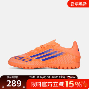 TF运动训练足球鞋 CLUB JI0024 F50 adidas阿迪达斯男女鞋