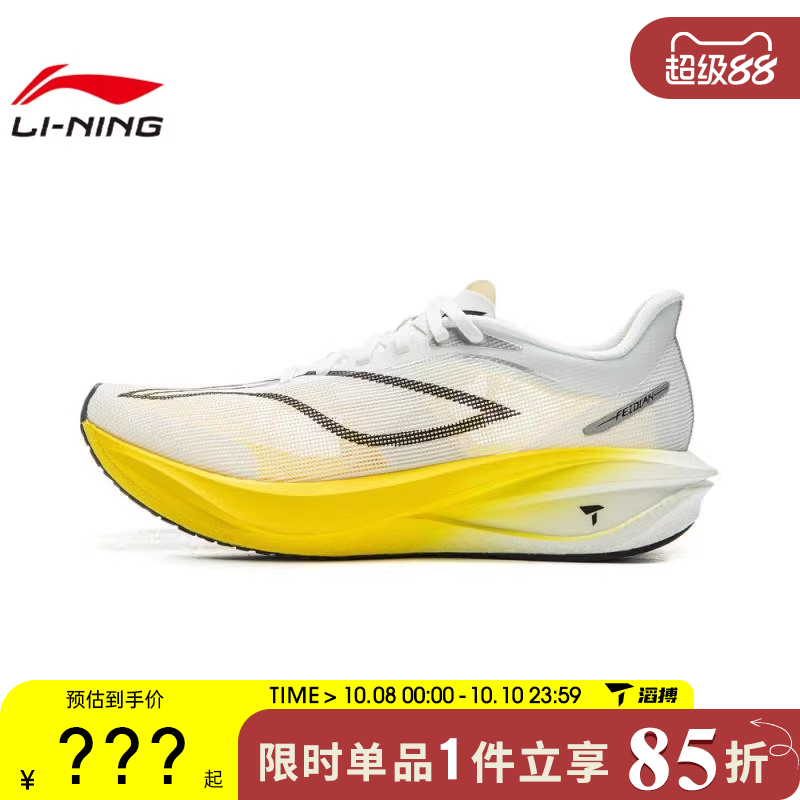 LI-NING李宁男鞋飞电5 CHALLENGER运动训练跑步鞋ARMV001-30