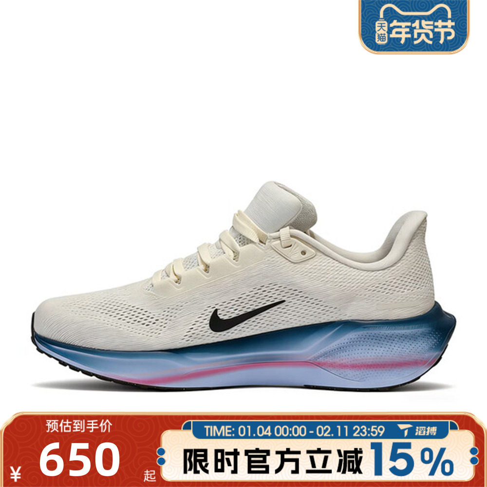 滔搏NIKE耐克女鞋AIR ZOOM PEGASUS 41运动训练跑步鞋IQ1153-109,运动鞋new,跑步鞋,淘宝优惠券,粉丝福利购,淘宝优惠卷